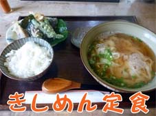 定食