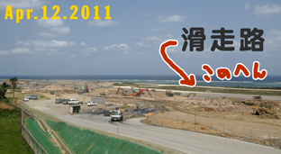 新空港工事現場.jpg 新空港工事現場.jpg
