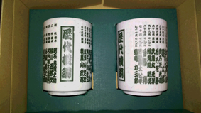 土産湯のみ.png