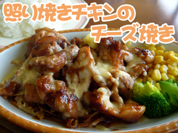 チキン チキン