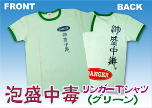 泡盛リンガーﾒﾛﾝ.jpg