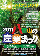産業まつり★.jpg