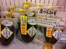 マグロみそ.jpg