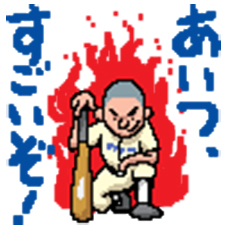 あいつすごい .jpg