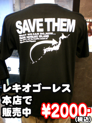 SAVE後.jpg