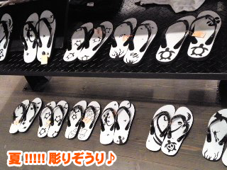 彫りぞうり.jpg