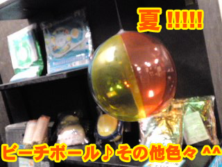 ビーチボール.jpg
