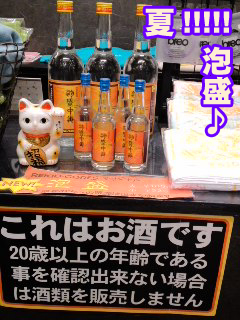 やっぱり泡盛？？.jpg