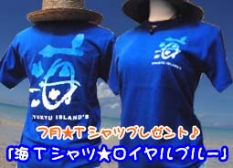 Tシャツプレゼント♪.jpg