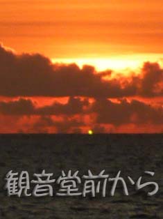 夕日 夕日
