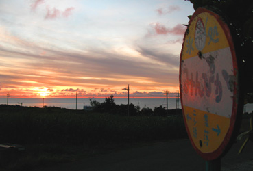 みんぴか越し夕日.jpg みんぴか越し夕日.jpg