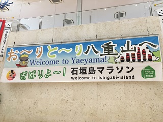横断幕