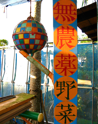 農園浮き玉2.jpg 農園浮き玉2.jpg