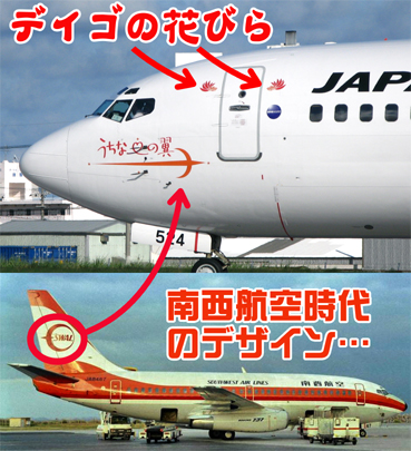 JTA新塗装機首.jpg