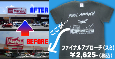 MaxValuやいま店.jpg