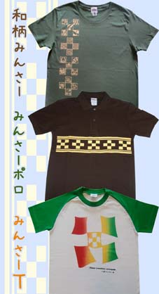 みんさー商品.jpg