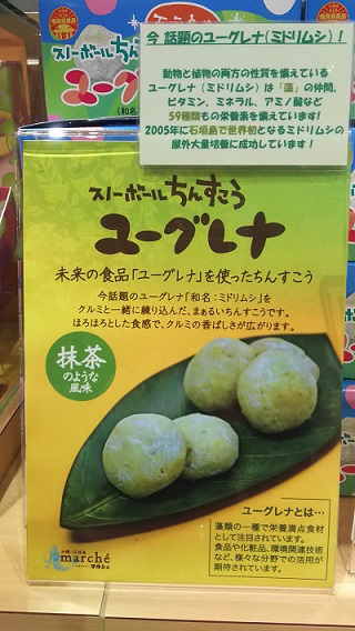 ちんすこうPOP.png ちんすこうPOP.png