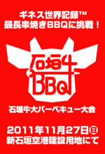 ＢＢＯ大会