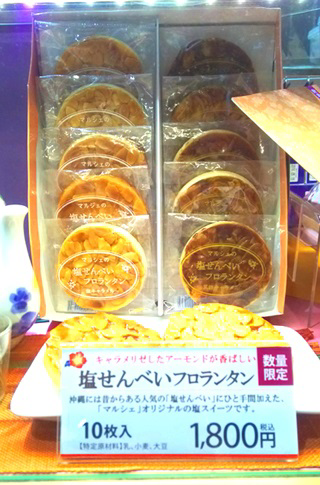 ふろらんたん.png