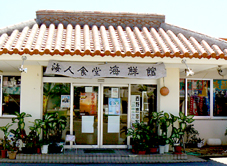 店構え