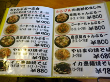 メニュー