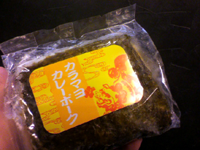 カラマヨポーク.jpg