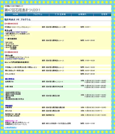 石垣島まつりプログラム.jpg 石垣島まつりプログラム.jpg