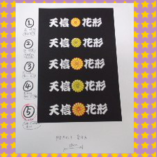 絵と文字のバランスを確認.jpg