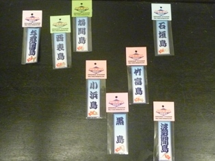 島ステッカー 島ステッカー