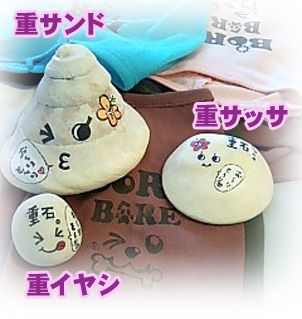 重サンド達♪.jpg 重サンド達♪.jpg
