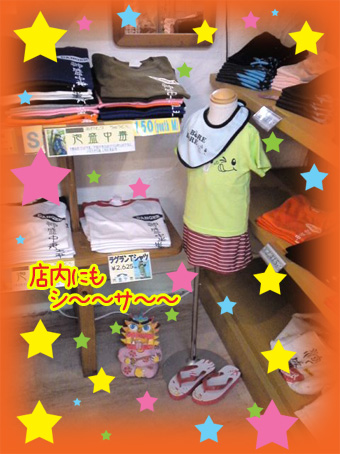 店内にも居るョ.jpg 店内にも居るョ.jpg