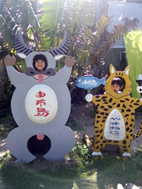 由布島