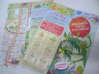 スタンプラリーＭａｐ♪.jpg