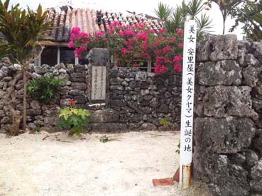 安里屋ゆんたROOTS♪.jpg 安里屋ゆんたROOTS♪.jpg