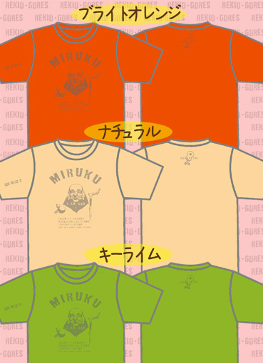 あやぱに店限定★MIRUKU-Tee.jpg