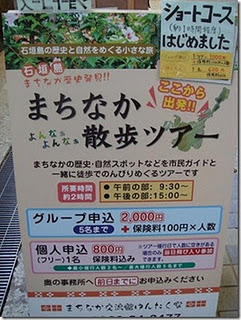 まちなか散策