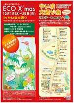 抽選会は明日! 抽選会は明日!