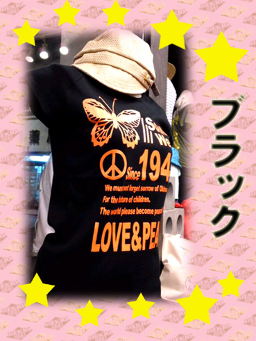 Love & Peace　Black.jpg