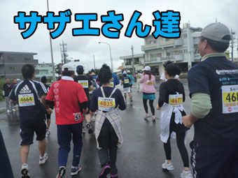 サザエさん サザエさん