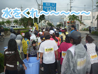 給水 給水