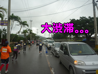 渋滞 渋滞