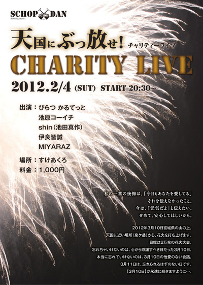フライヤー小