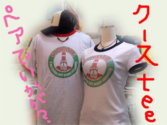 クースＴシャツ♪.jpg
