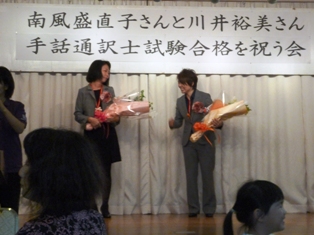 祝賀会