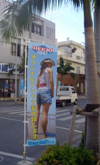 のぼりちゃん