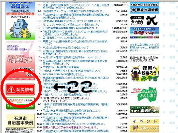 市役所ホームページ