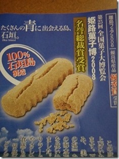 ちんすこう