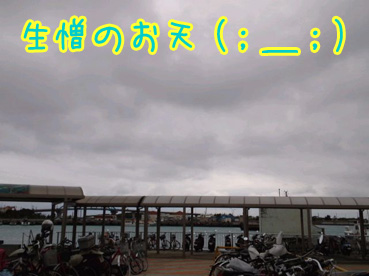 2月26日　石垣島のお天気.jpg