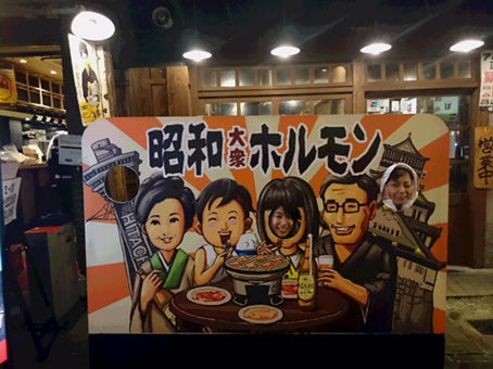 horumonn.jpg horumonn.jpg