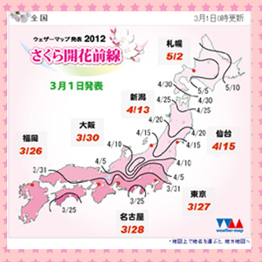サクラ開花前線・全国版♪.jpg サクラ開花前線・全国版♪.jpg